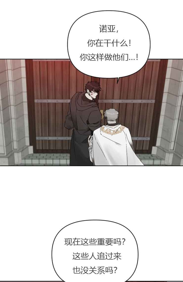 恩将仇报日文漫画,第15话1图