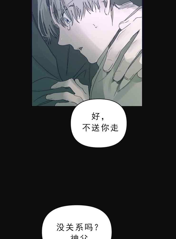 恩将仇报漫画在线观看漫画,第9话2图