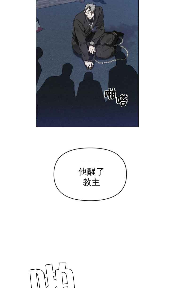 恩将仇报日文漫画,第4话1图