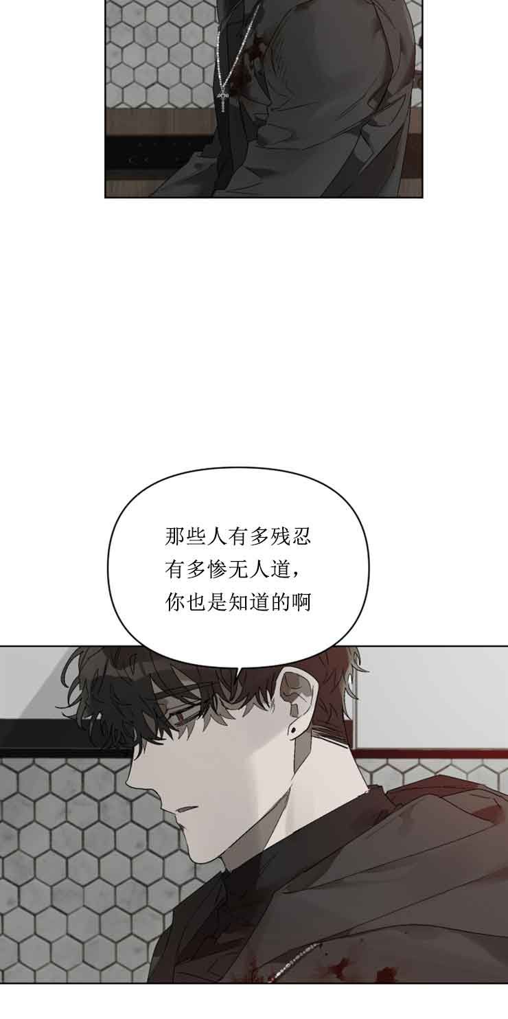 恩将仇报日文漫画,第16话2图