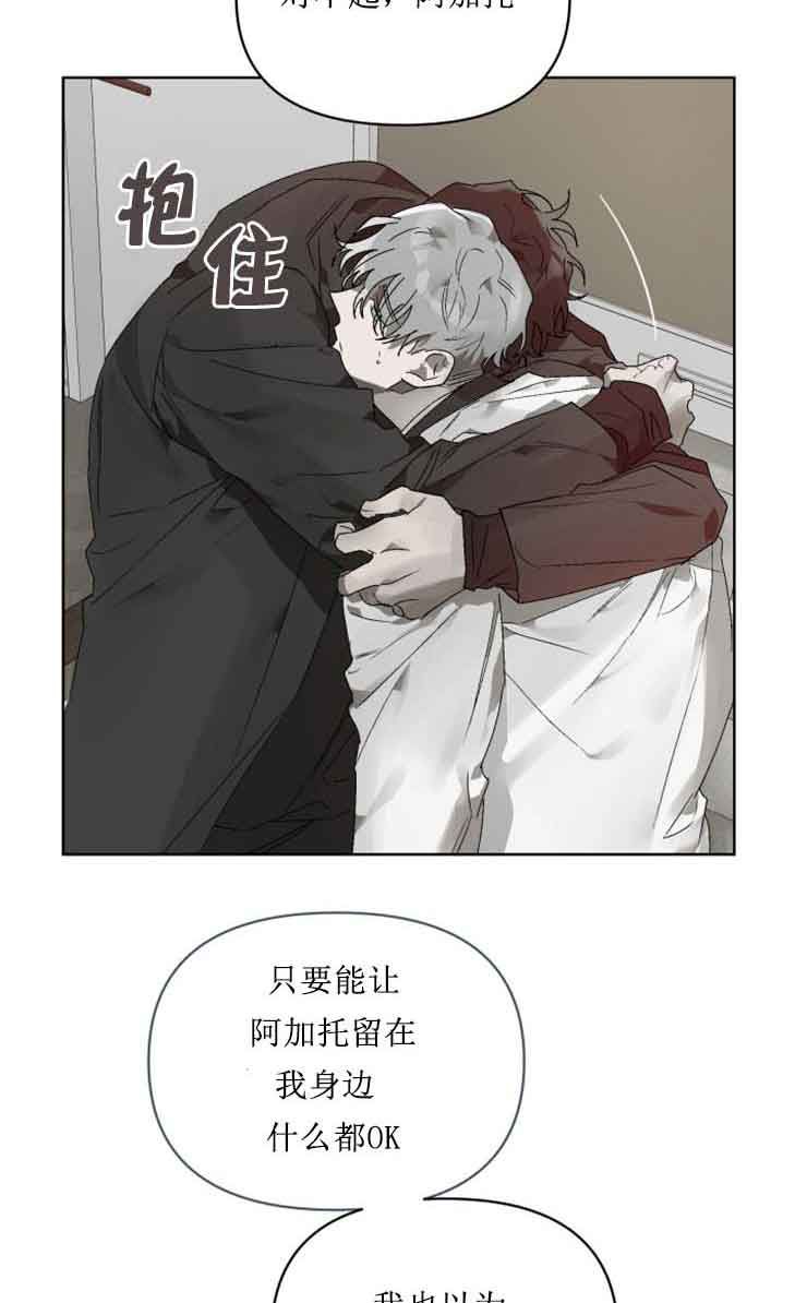 恩将囚报txt漫画,第16话1图