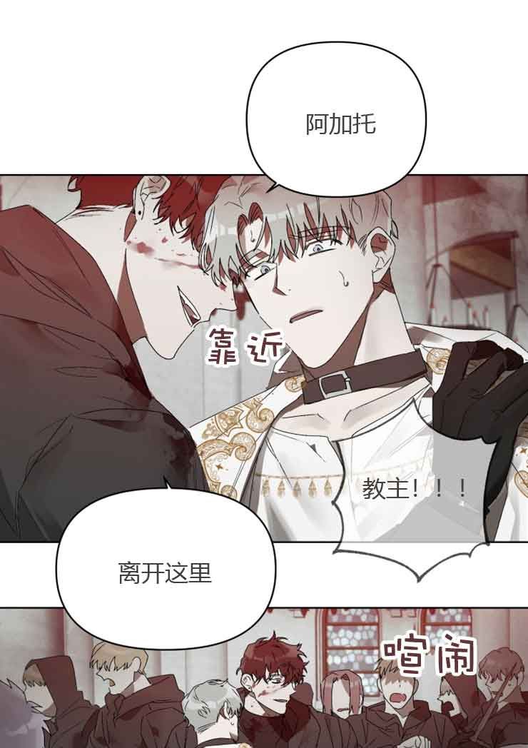 恩将仇报全部视频漫画,第14话5图