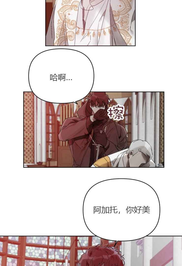 恩将仇报全部视频漫画,第14话2图