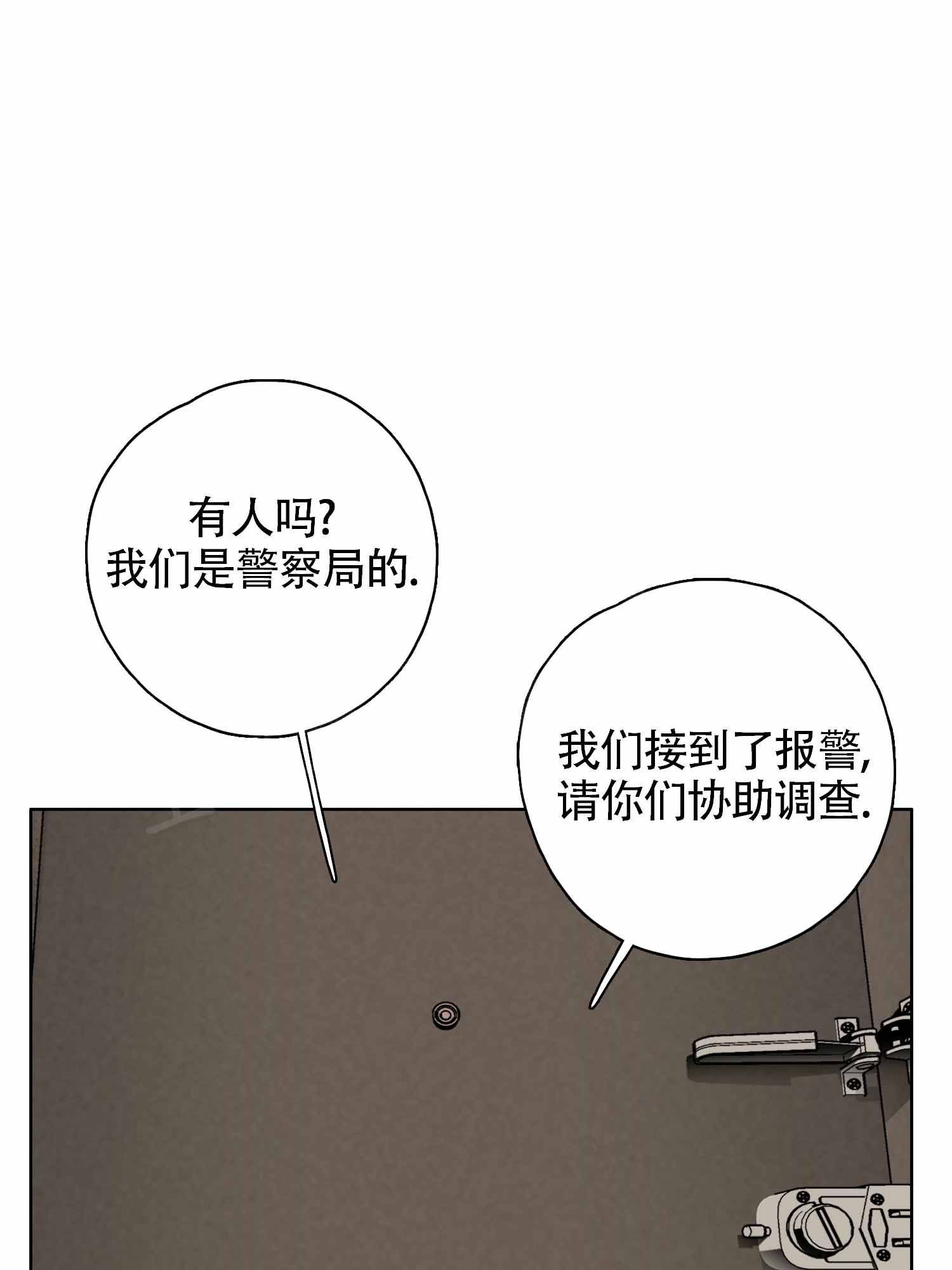 末日漫画,第10话3图