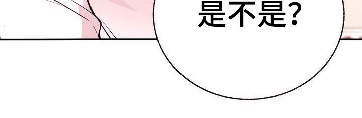 办公室的财位在什么方位漫画,第9话5图