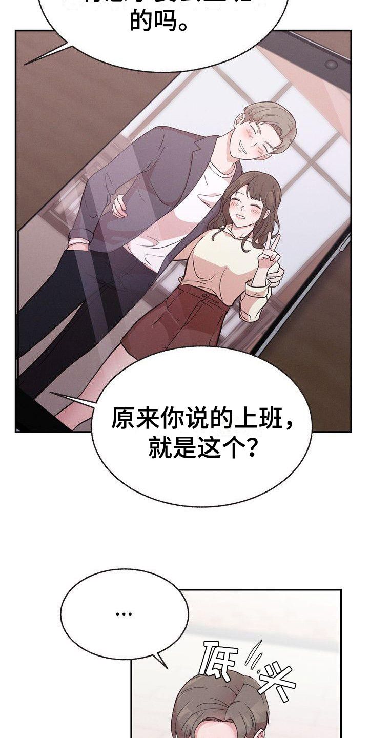 办公室的工作事无巨细多而繁杂漫画,第1话2图