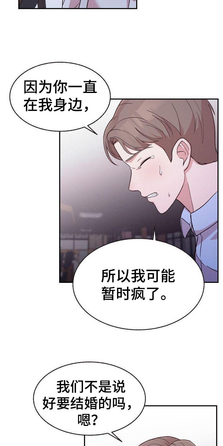 办公室的调查研究工作是什么漫画,第2话1图