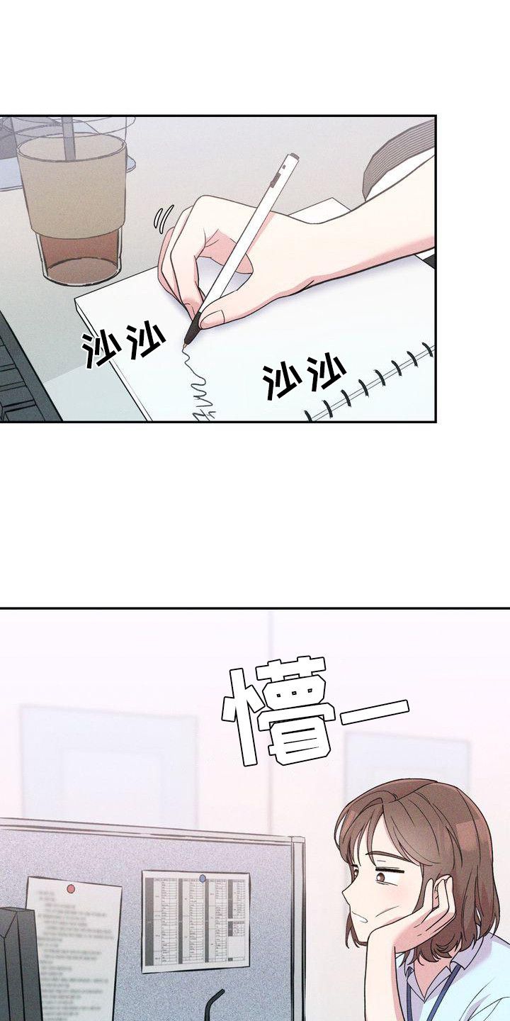 办公室的打印机怎么连接自己的电脑漫画,第3话4图