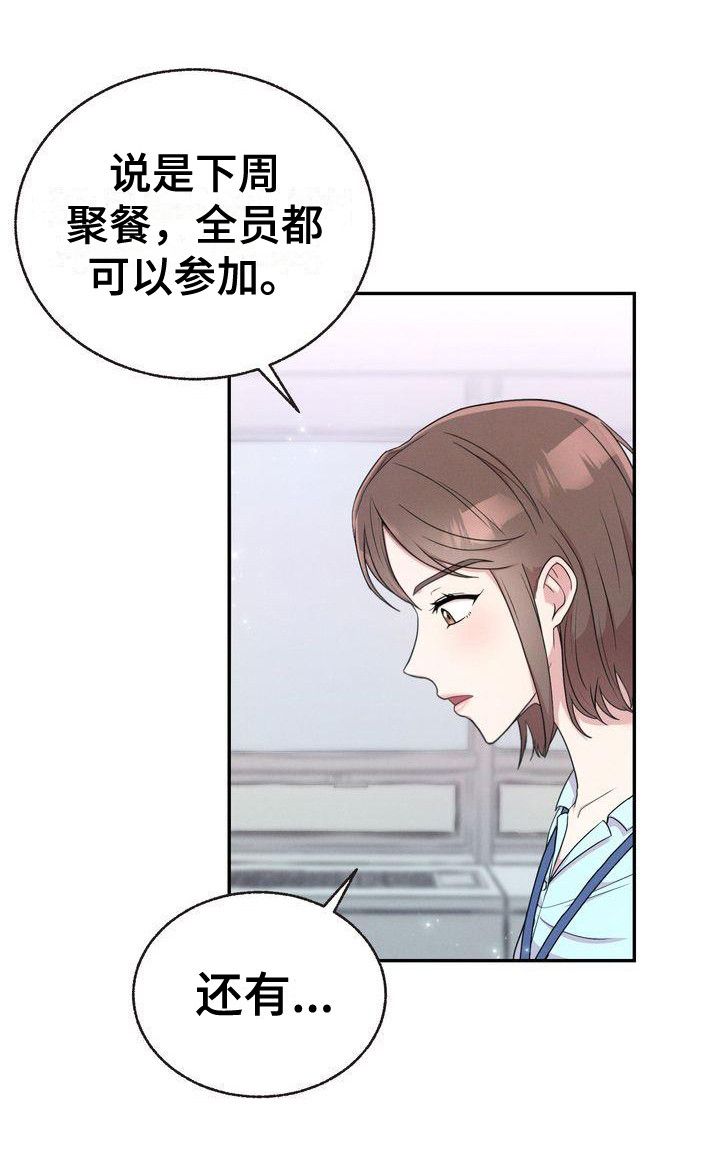 办公室的财位在什么方位漫画,第5话2图