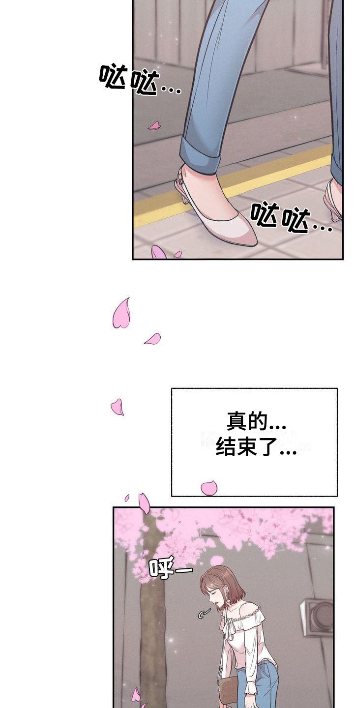 办公室的调查研究工作是什么漫画,第2话3图