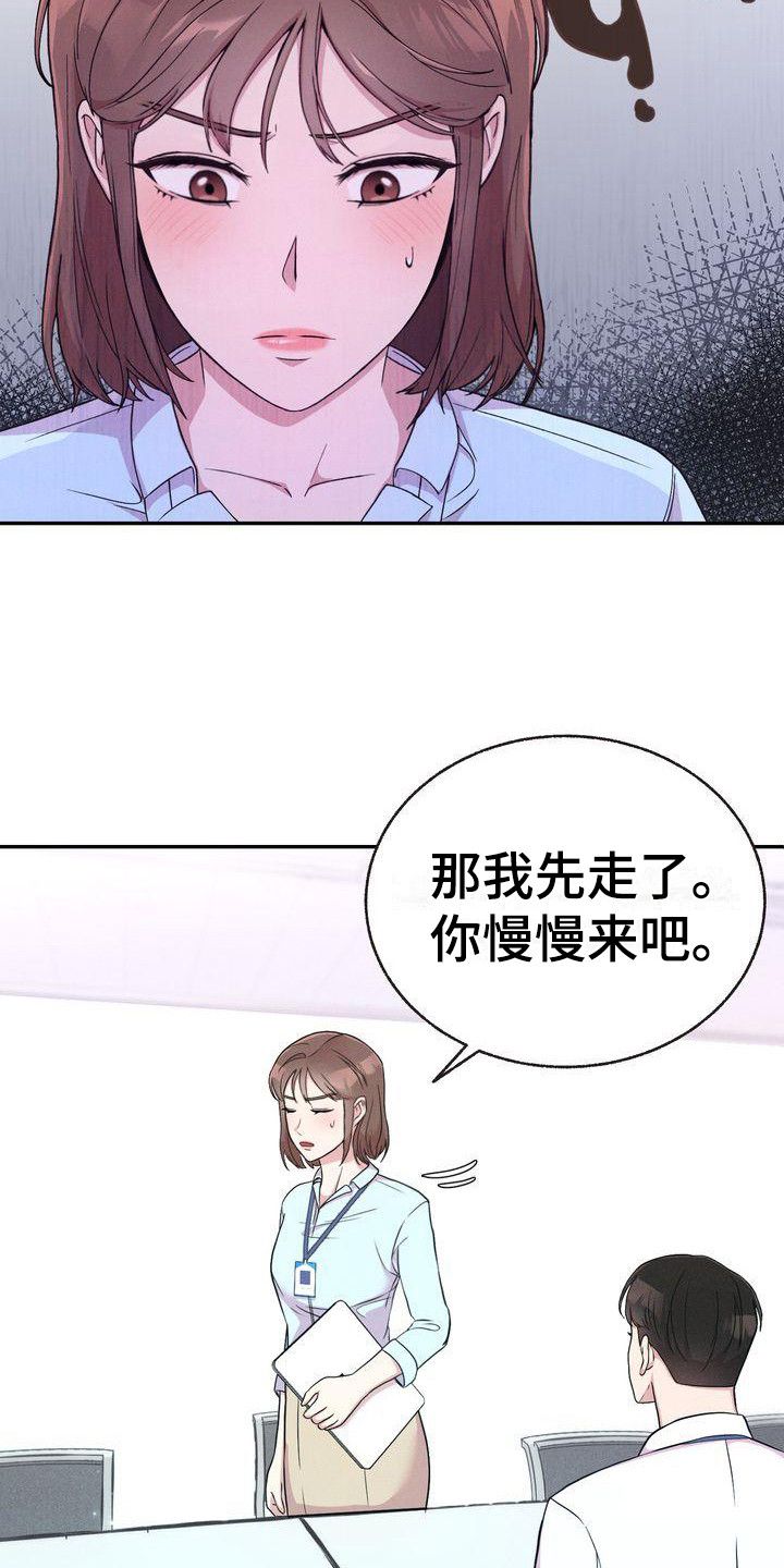 办公室的门是疏散门吗漫画,第4话4图