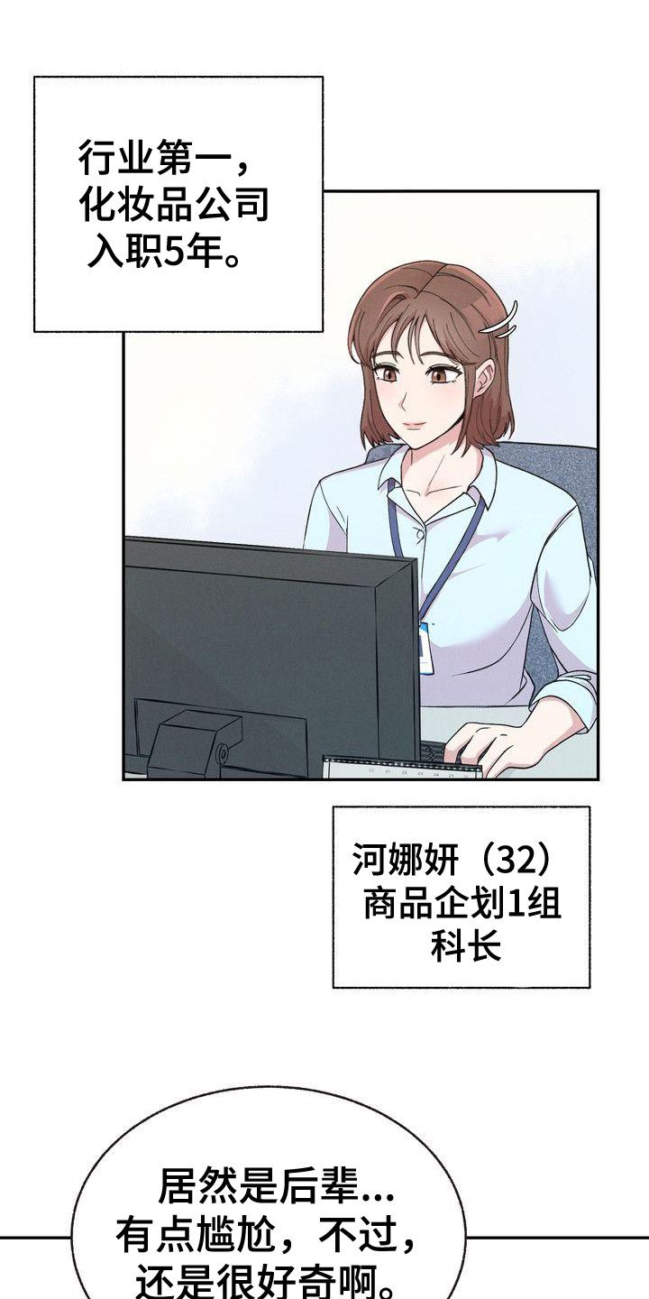 办公室的打印机怎么连接自己的电脑漫画,第3话1图