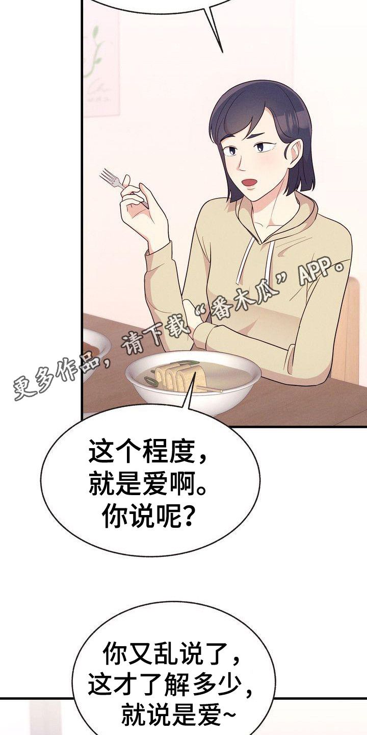 办公室的门是疏散门吗漫画,第31话1图