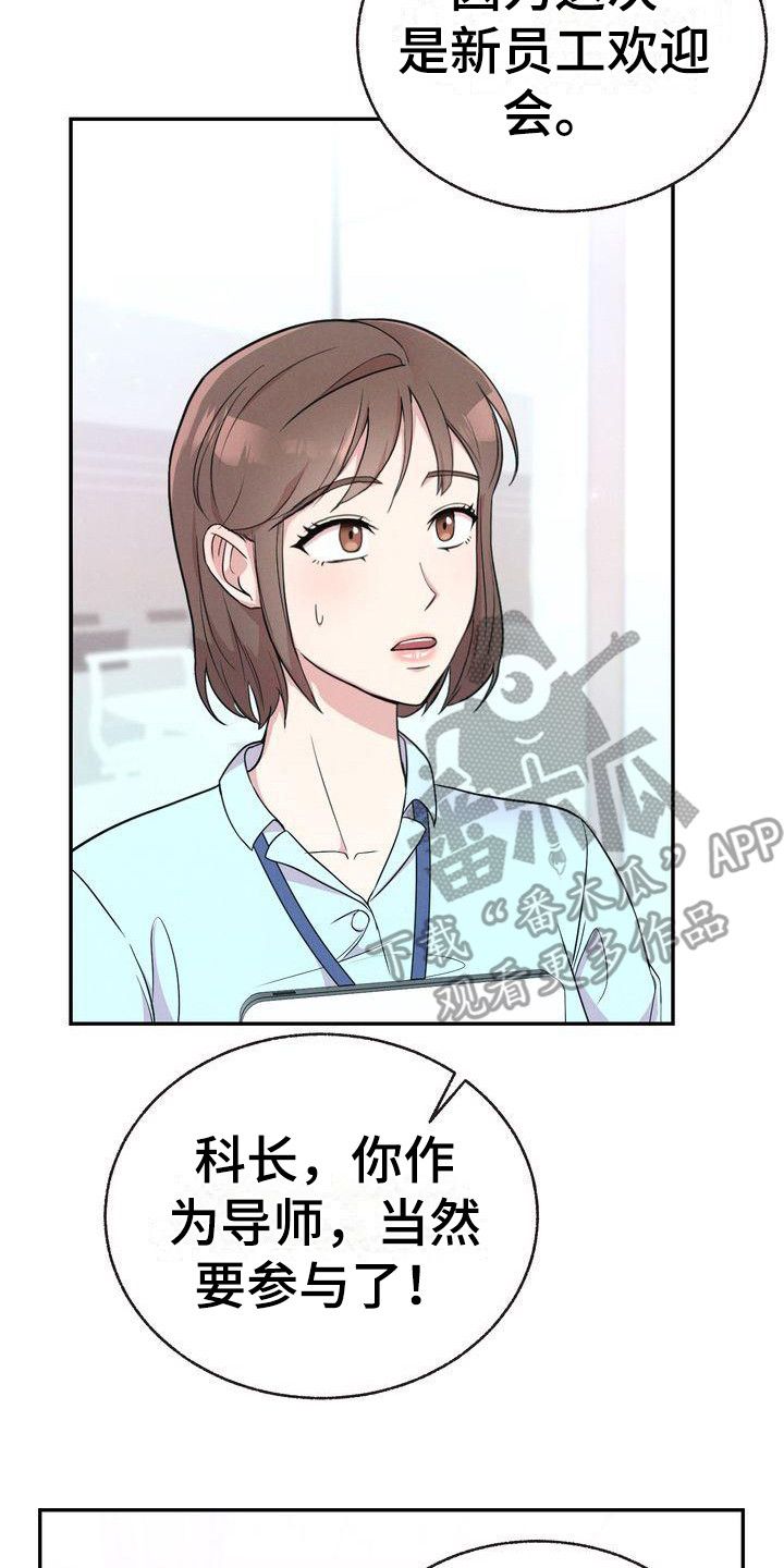 办公室的财位在什么方位漫画,第5话2图