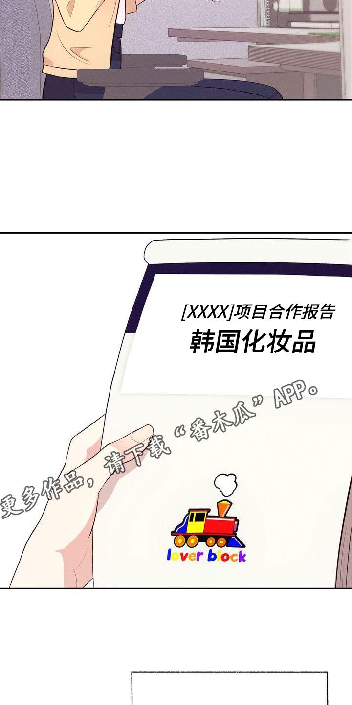 办公室的方位怎么确定漫画,第13话5图