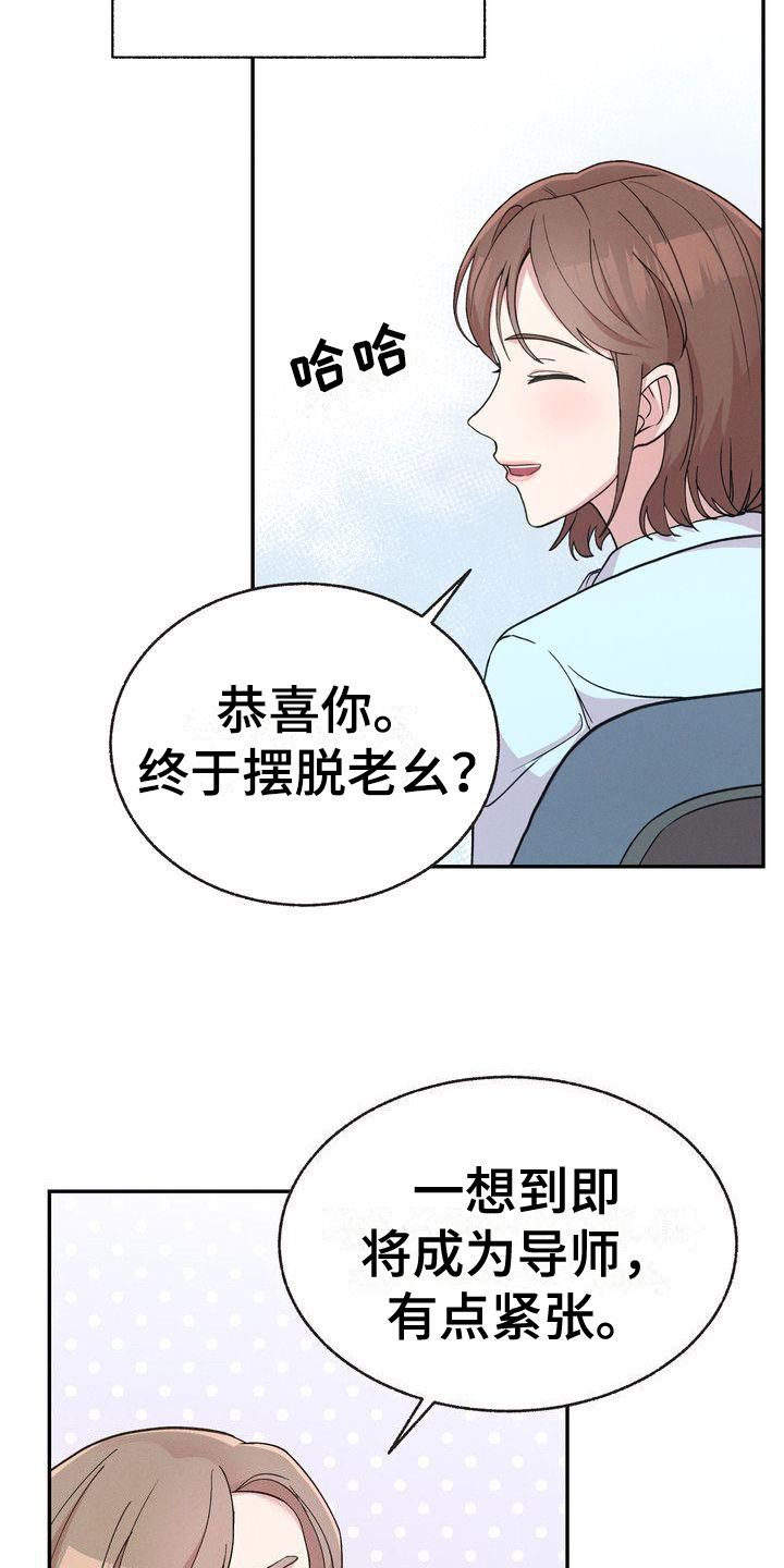 办公室的调查研究工作是什么漫画,第2话5图