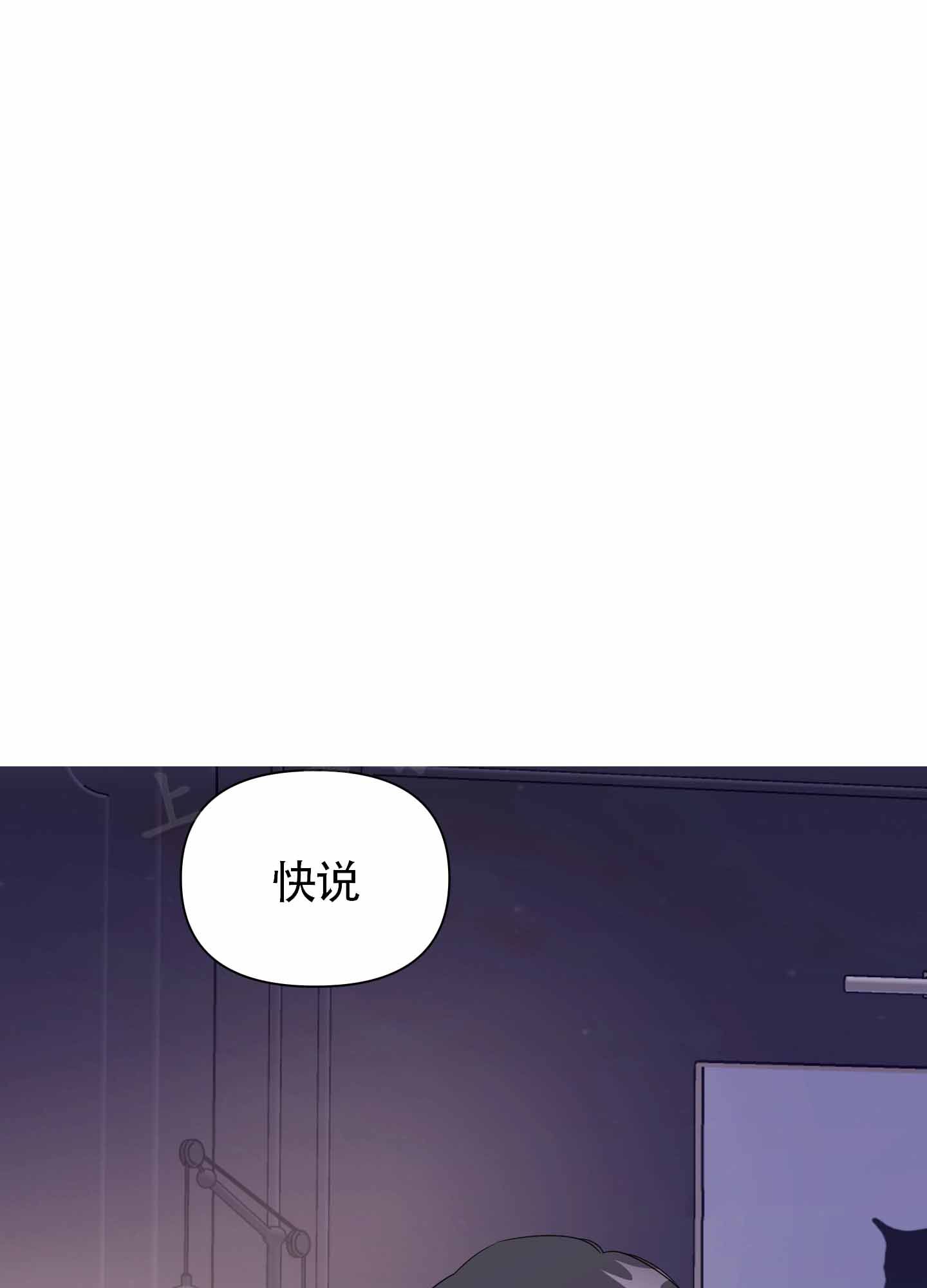 助教上当了漫画,第5话1图