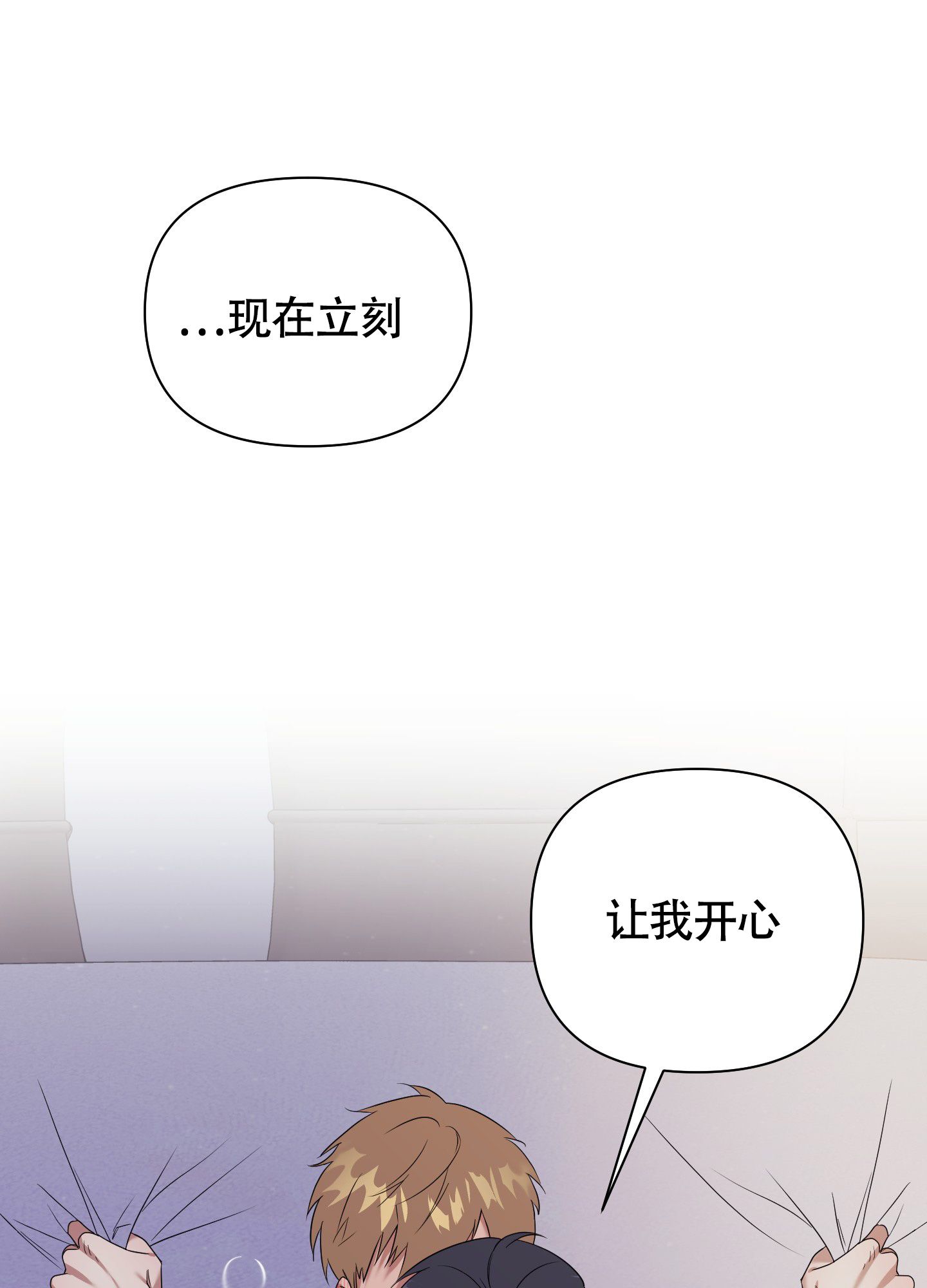 助教上当了漫画,第5话5图