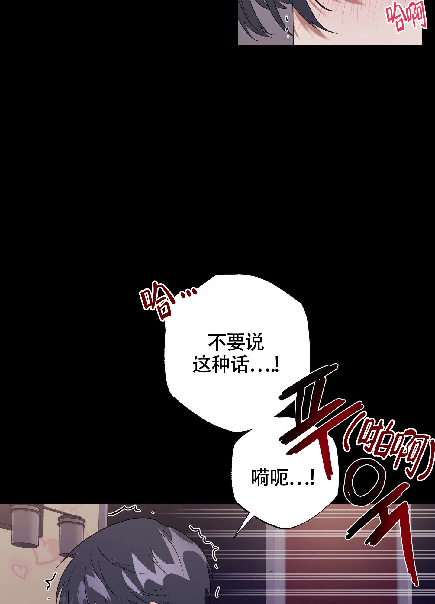 助教上当了漫画,第2话2图