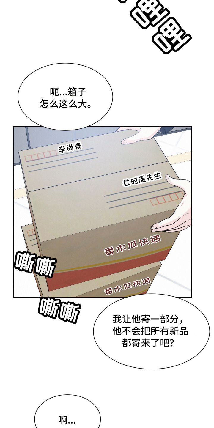 危险赔偿完结了吗漫画,第3话5图