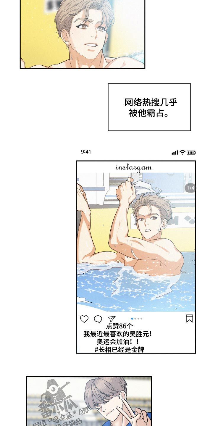 危险赔偿第三季漫画,第66话4图