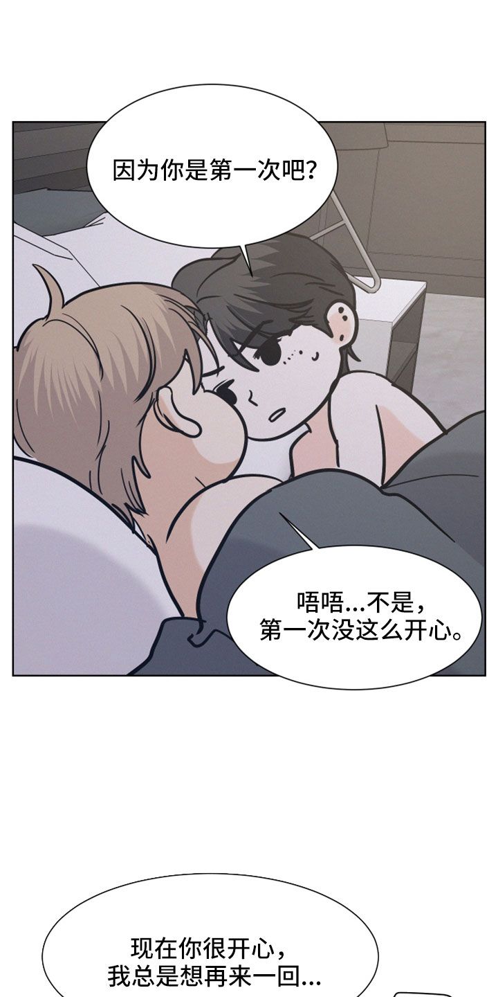 运费险赔偿到哪里去了漫画,第56话4图