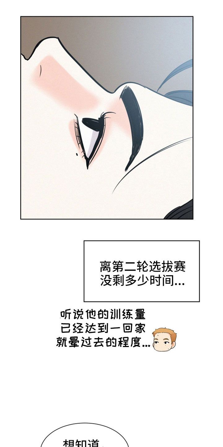 危险赔偿漫画免费阅读看漫画,第59话5图