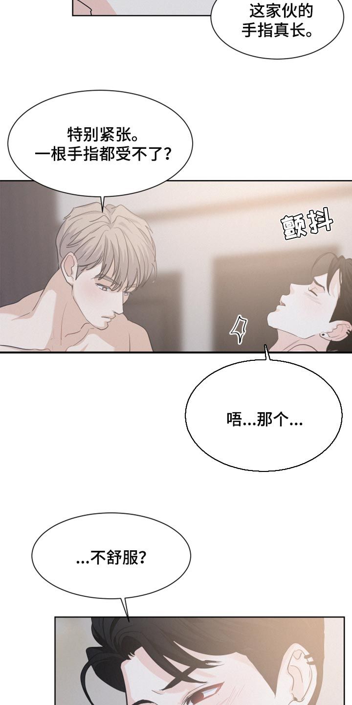 危险赔偿全集漫画,第29话2图