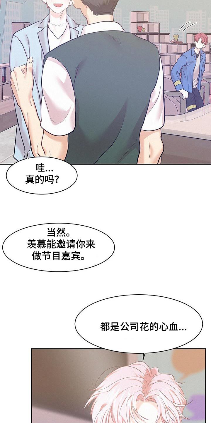 危险赔偿第三季漫画,第112话4图