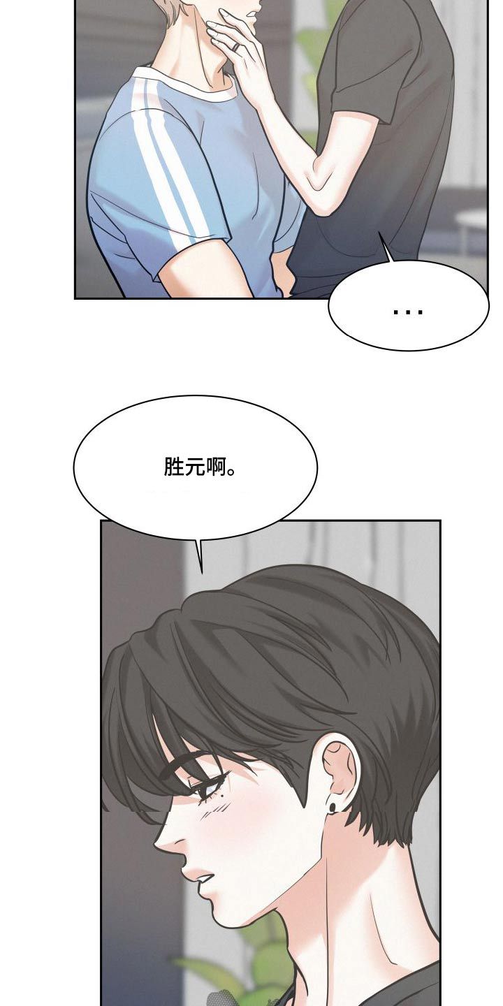 危险赔偿漫画免费阅读看漫画,第93话5图