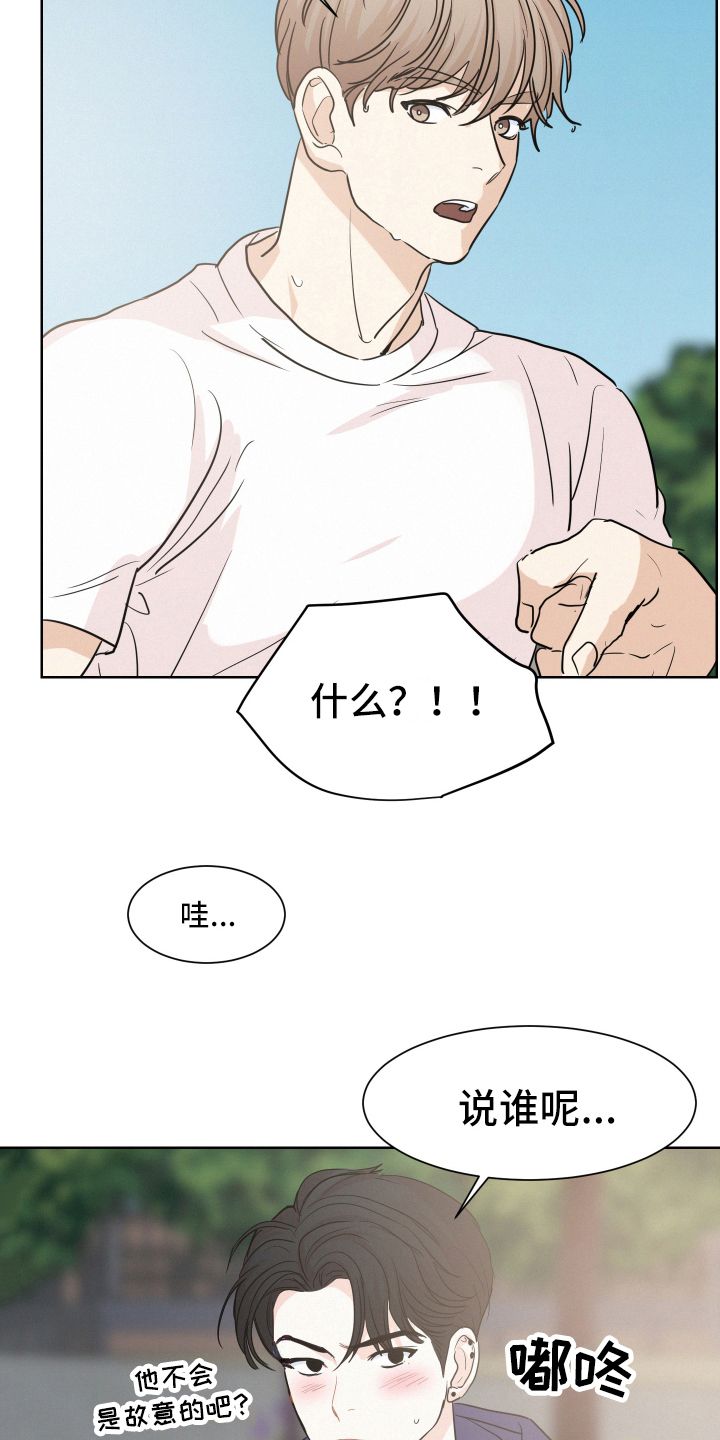 危险赔偿漫画漫画,第14话2图