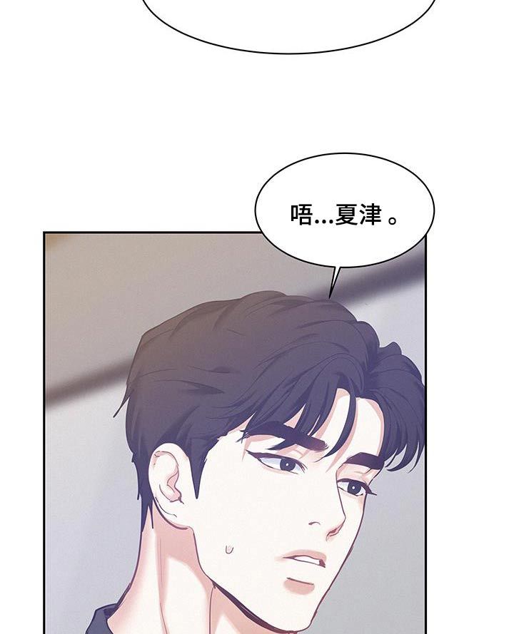 危险赔偿漫画,第111话3图