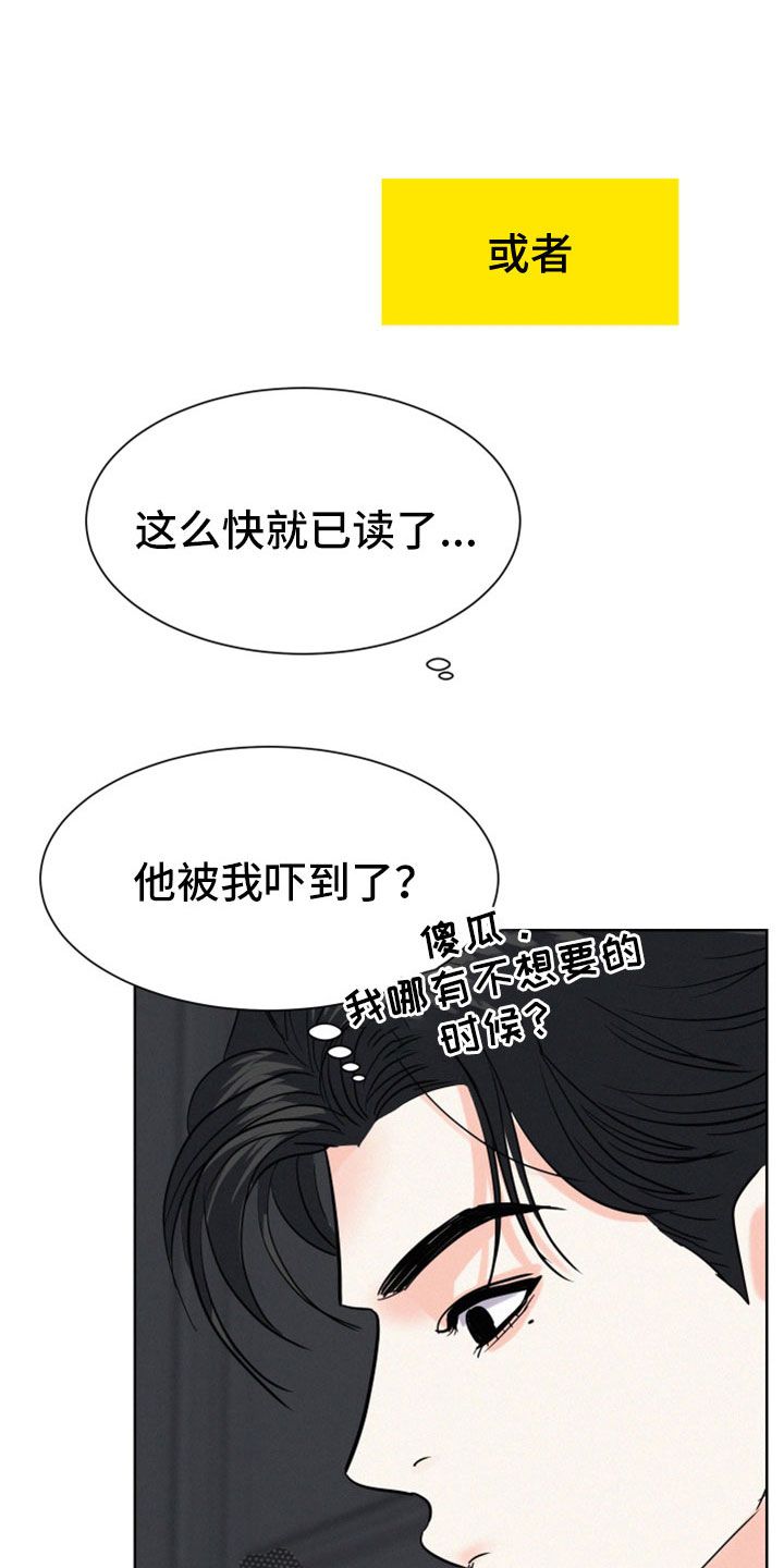 危险赔偿漫画免费下拉式漫画,第59话2图