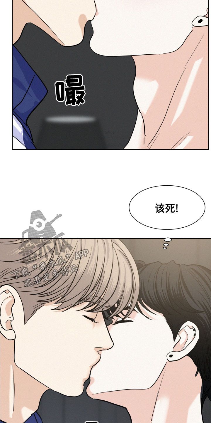 危险赔偿解说漫画,第42话3图