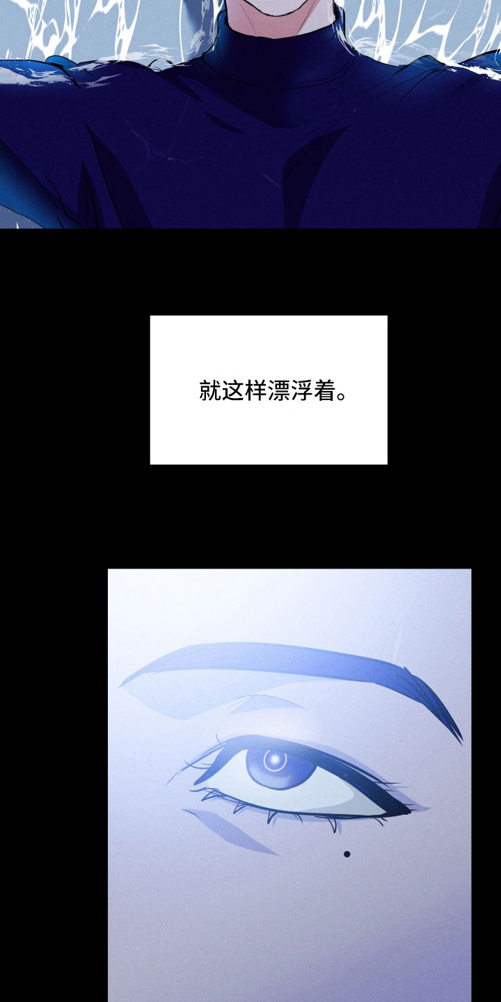 危险赔偿漫画一耽叫什么漫画,第1话3图