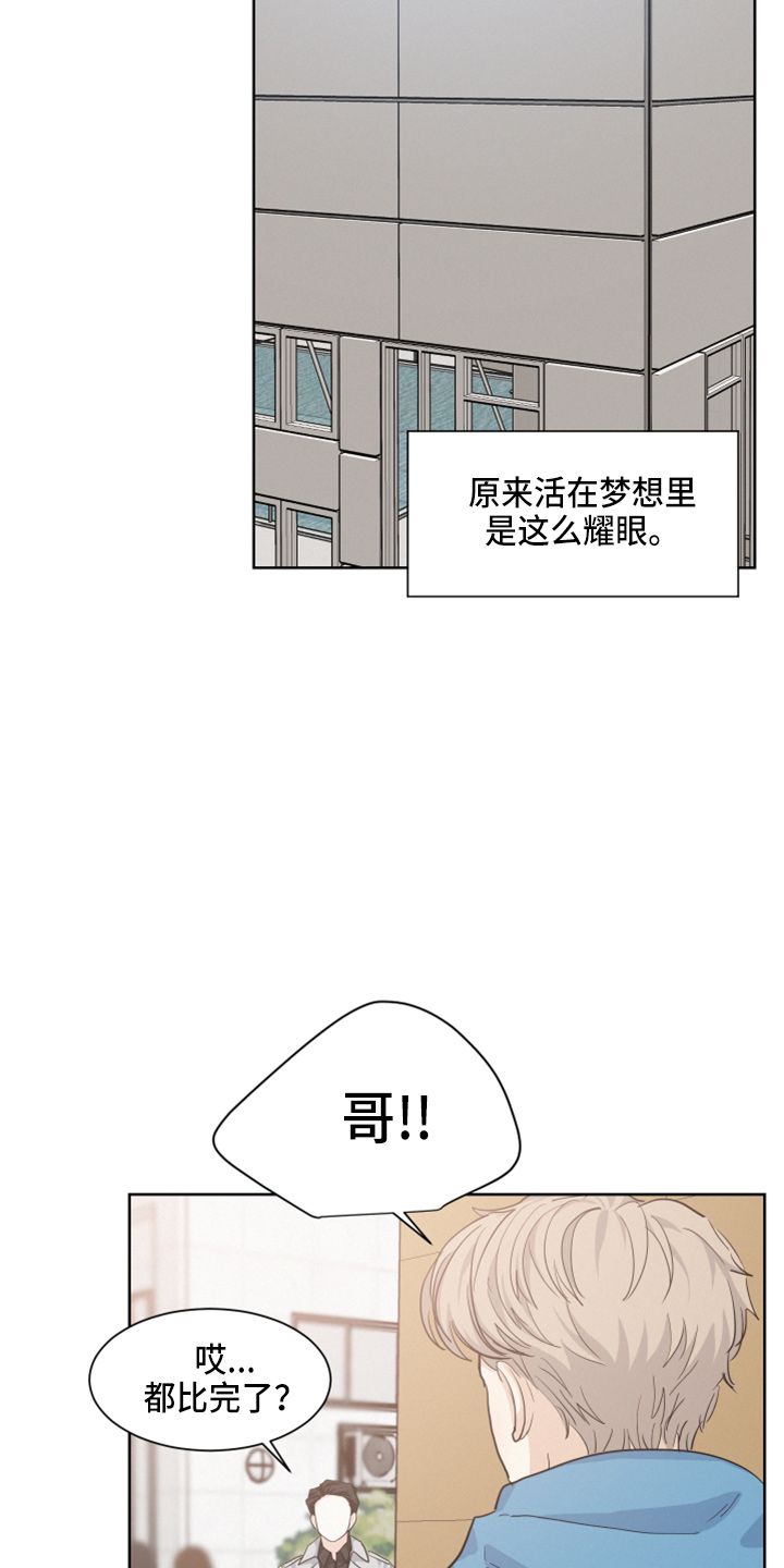 危险赔偿漫画别名漫画,第24话4图