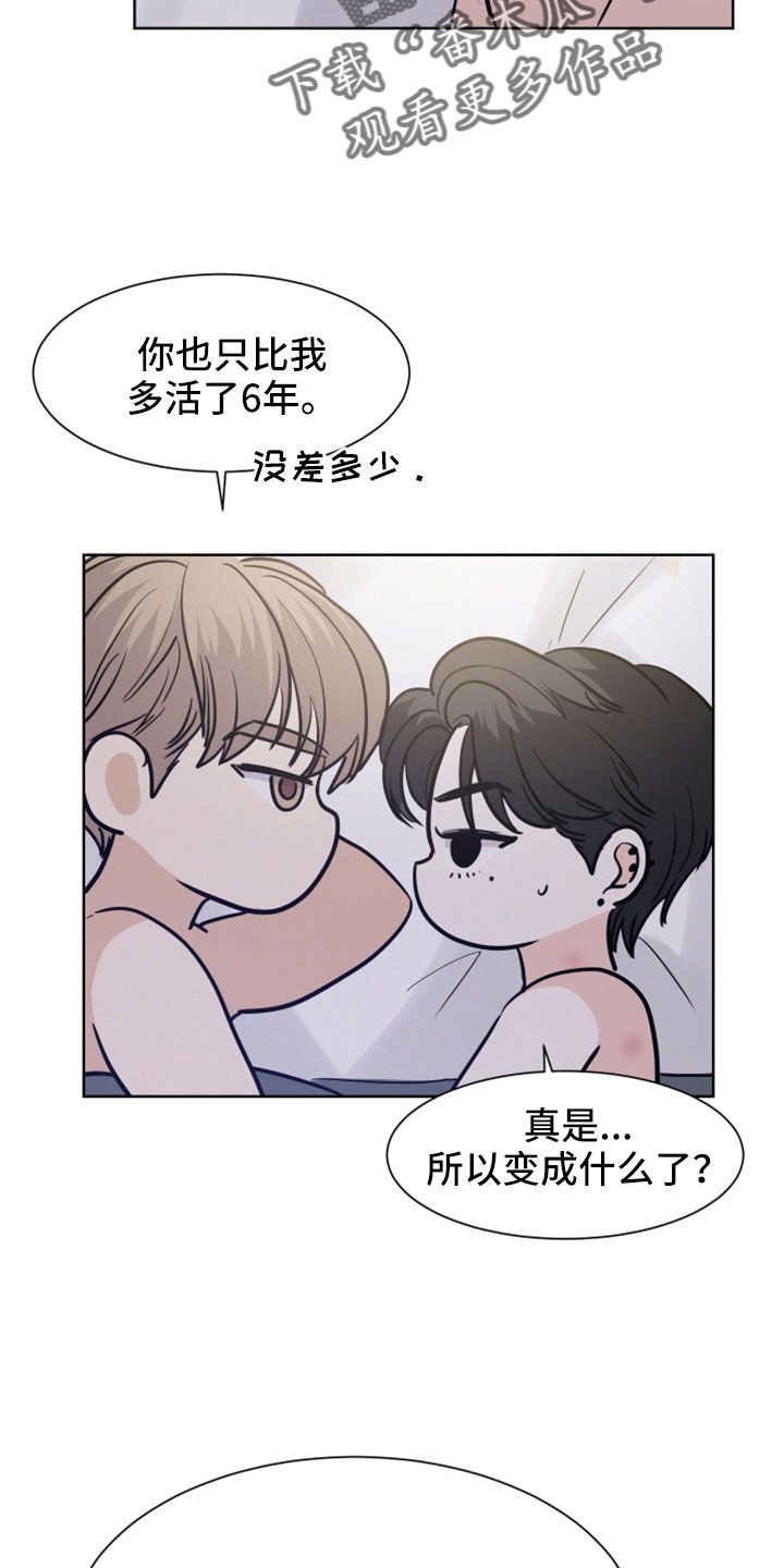 危险赔偿漫画免费下拉式漫画,第56话1图