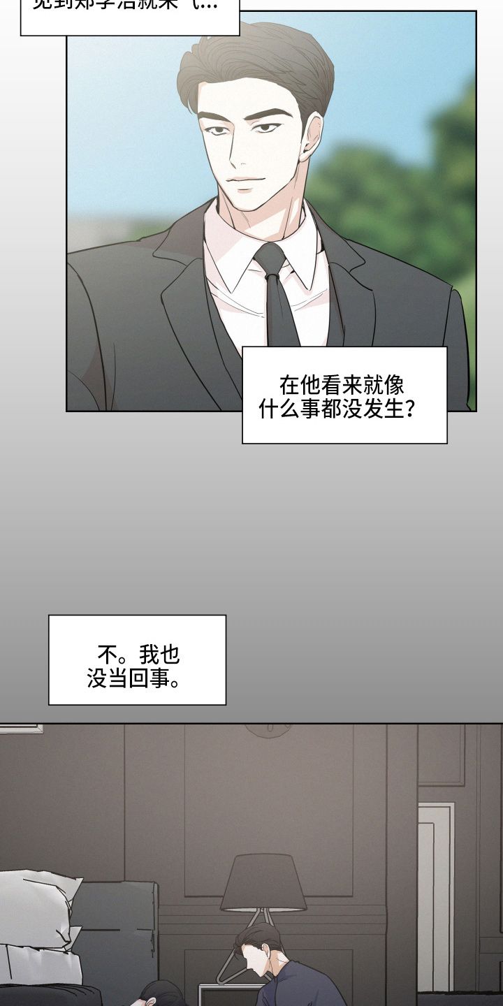 危险赔偿漫画一耽叫什么漫画,第16话5图