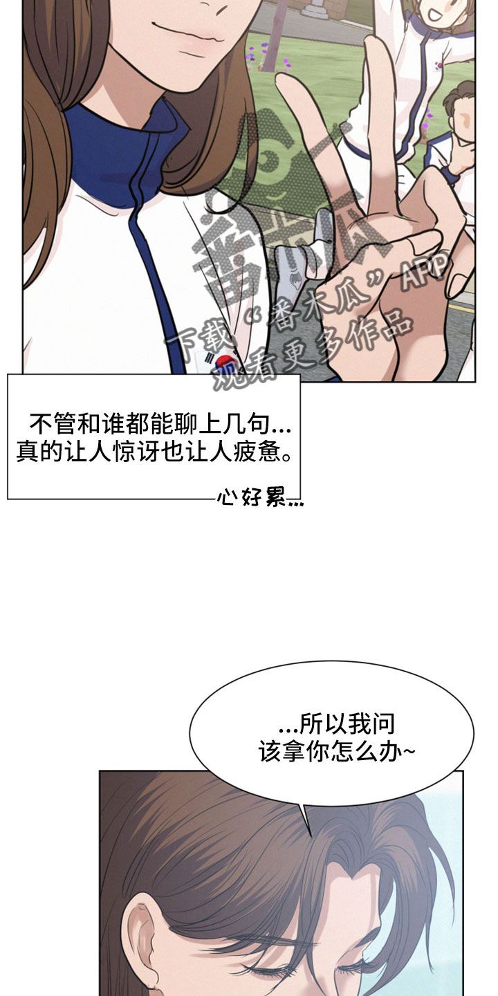 危险赔偿漫画,第57话2图