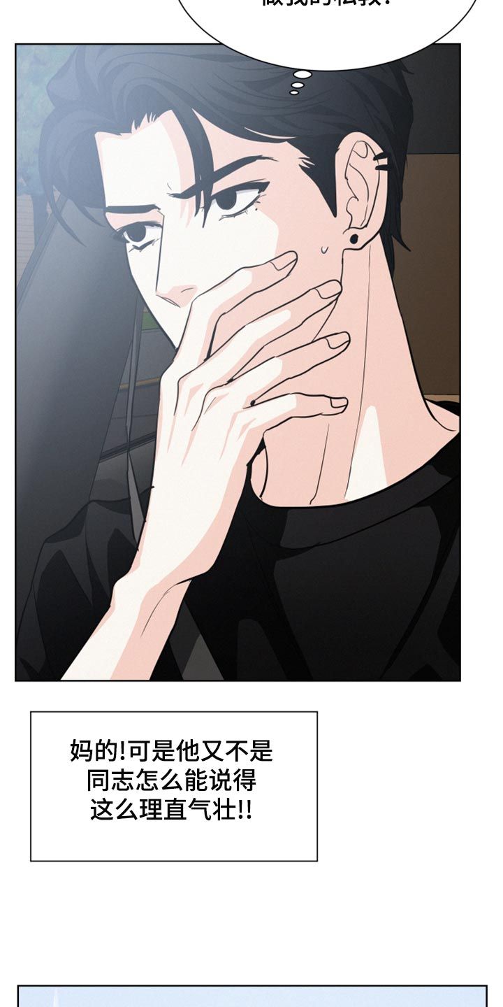 危险赔偿作者漫画,第31话1图