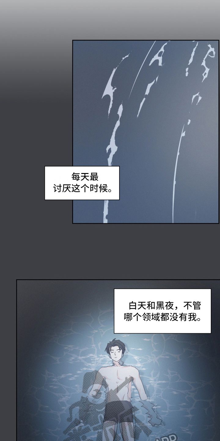 危险赔偿第三季漫画,第7话3图