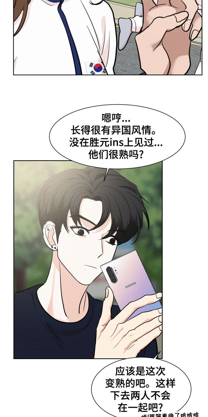 危险赔偿解说漫画,第39话4图