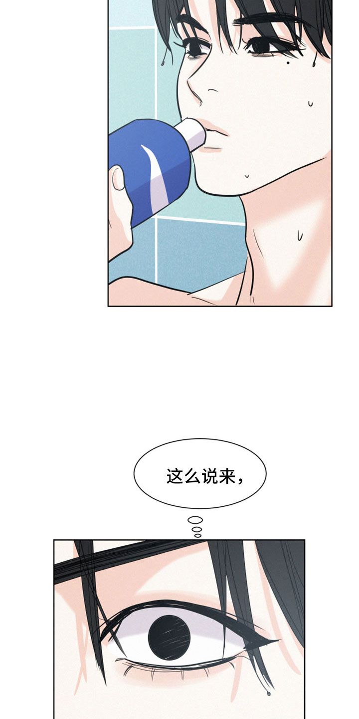 危险赔偿方式有哪些漫画,第57话5图