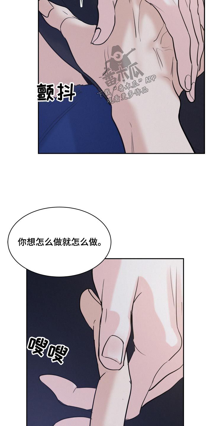 危险赔偿还叫什么漫画,第72话1图