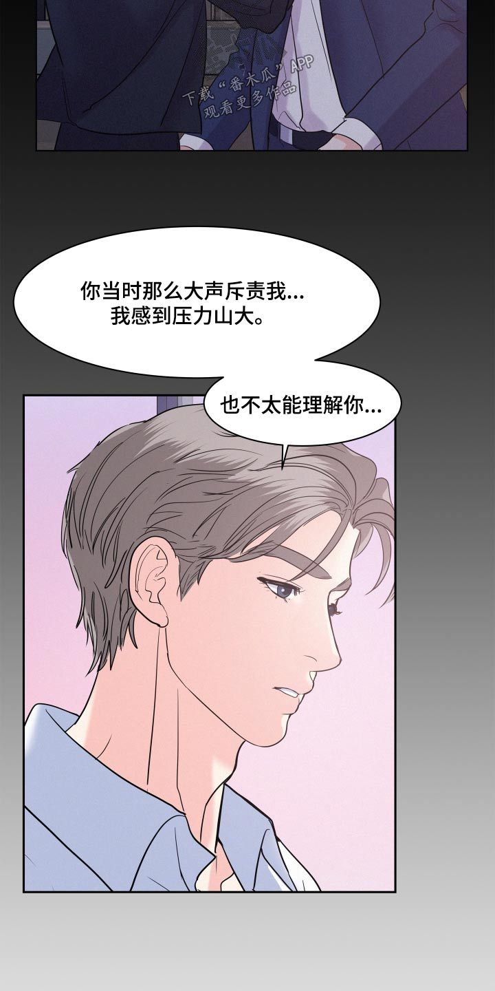 危险赔偿漫画又叫什么漫画,第71话2图