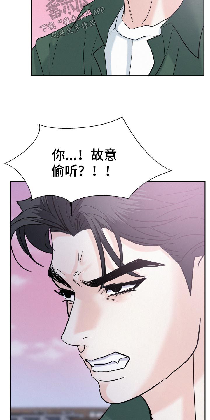 危险赔偿28话漫画,第64话3图