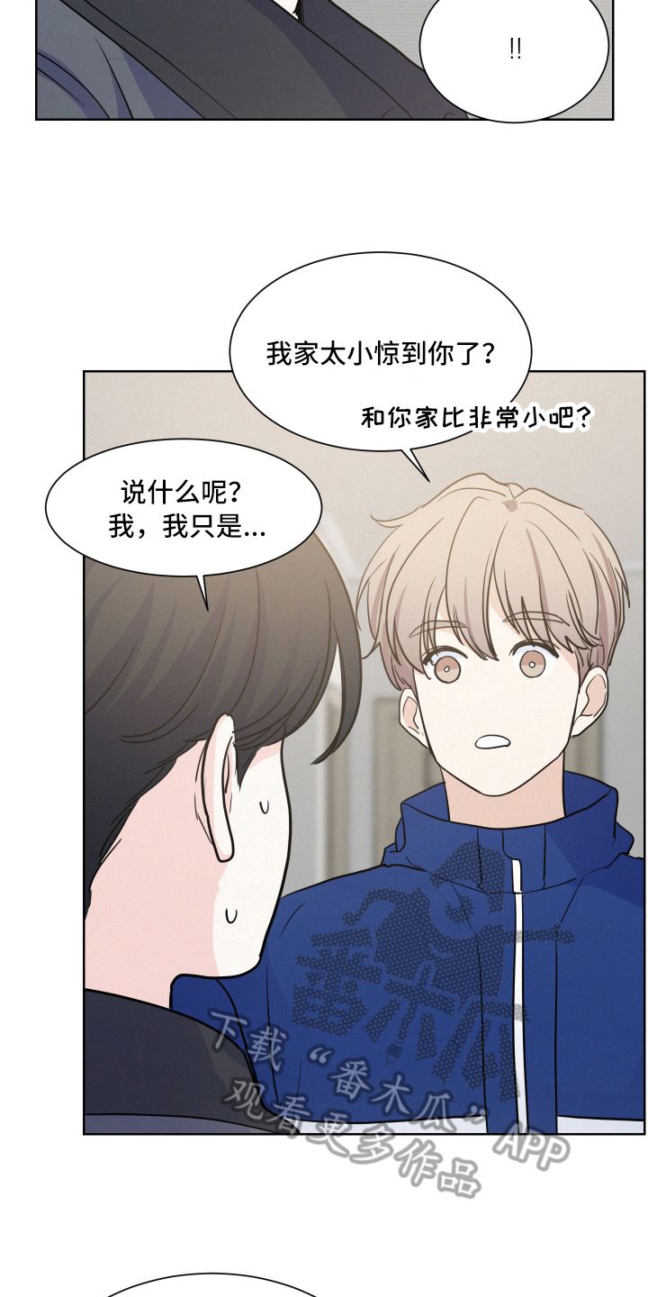 危险赔偿第几章漫画,第10话3图