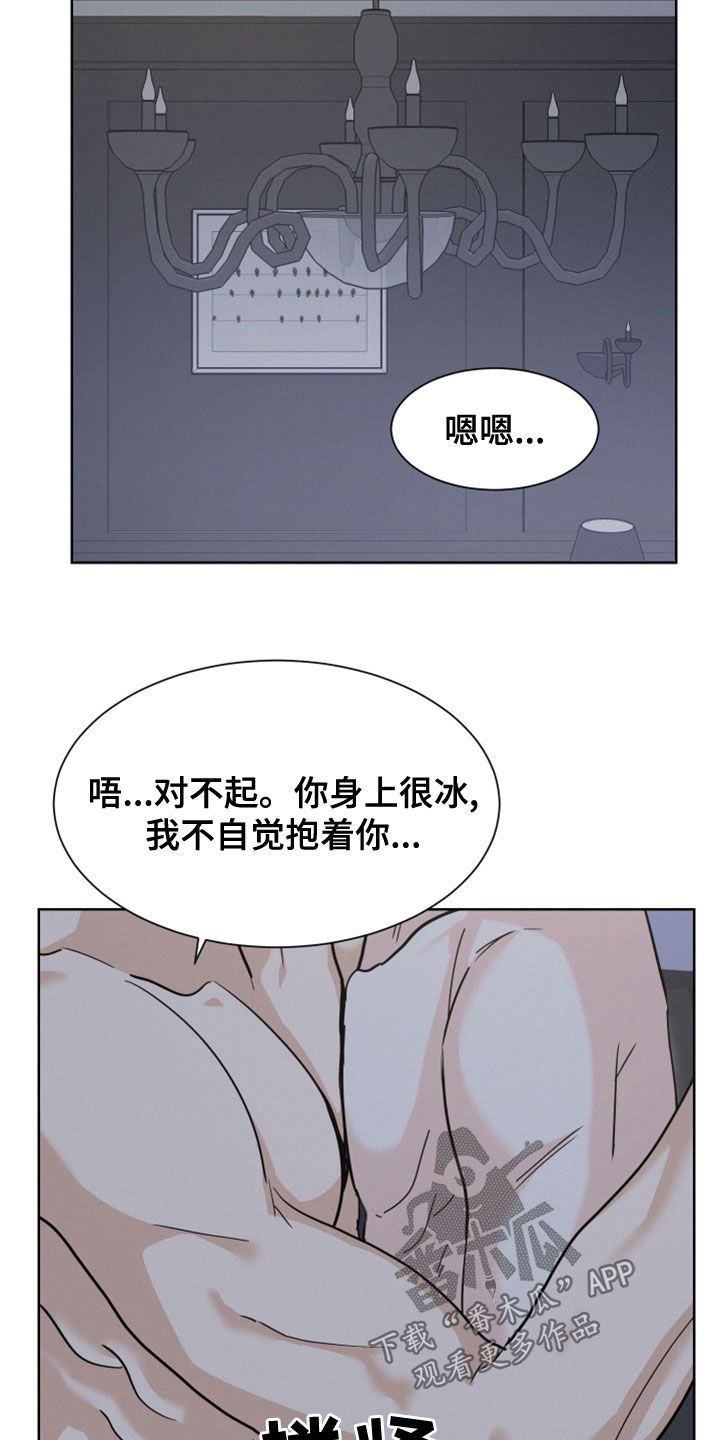 危险赔偿漫画免费阅读看漫画,第46话4图