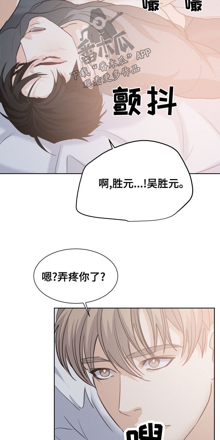 危险赔偿解说漫画,第36话3图