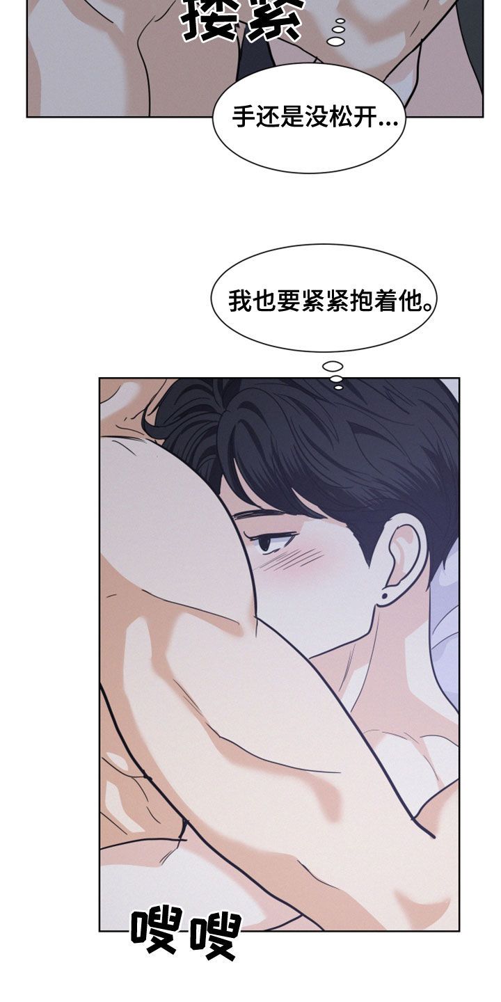 危险赔偿第几章漫画,第46话5图